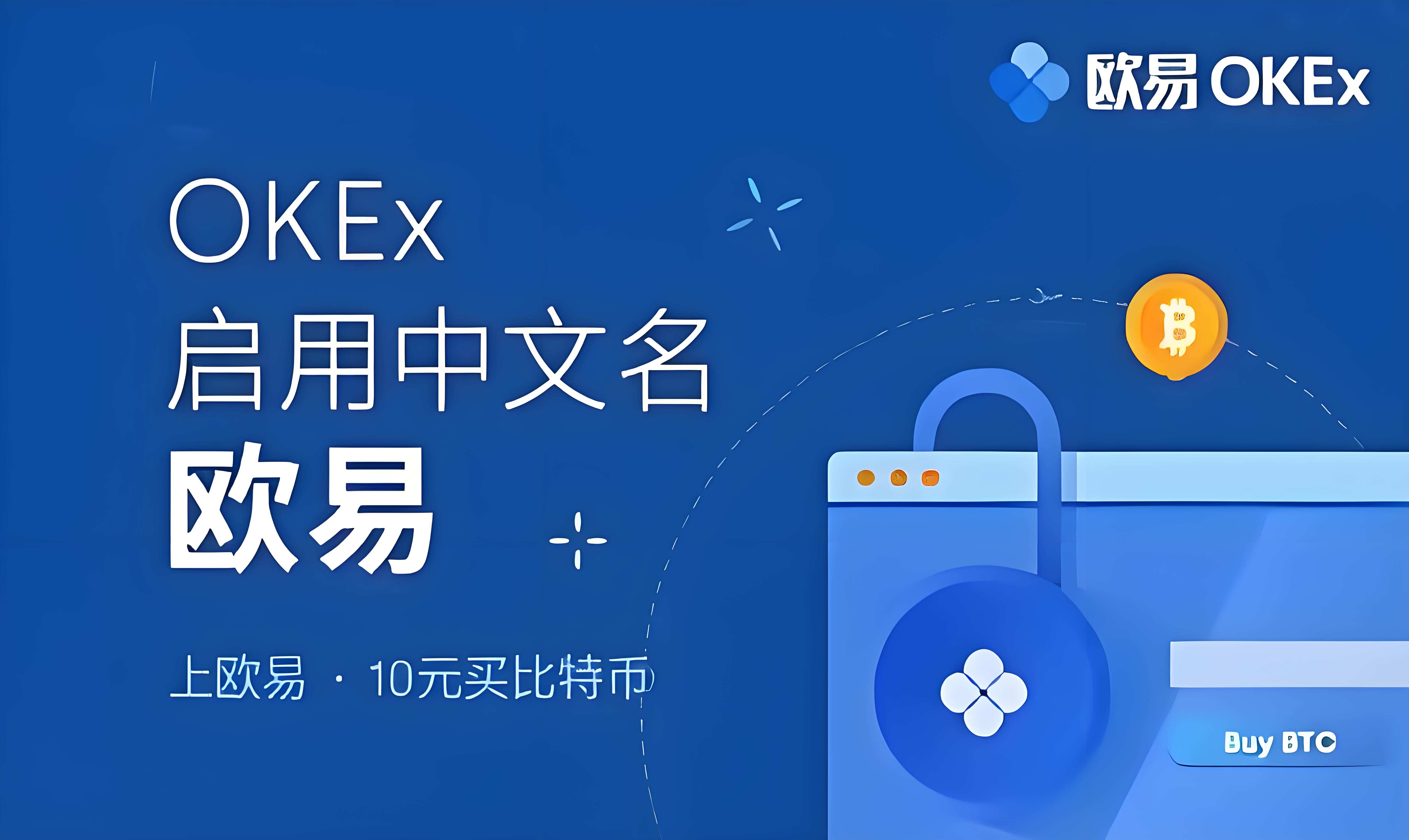 易欧官方交易平台下载